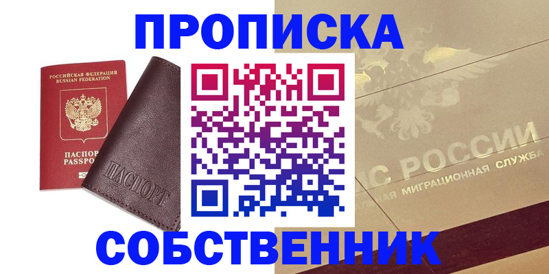 регистрация для школы в Дзержинском